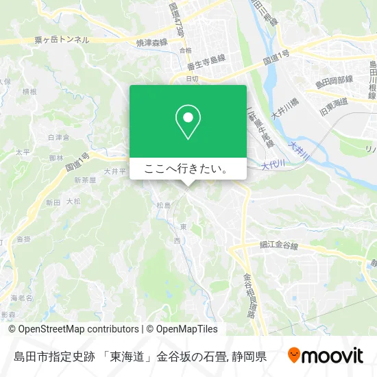 島田市指定史跡 「東海道」金谷坂の石畳地図