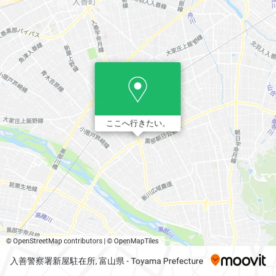 入善警察署新屋駐在所地図