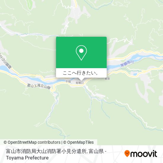 富山市消防局大山消防署小見分遣所地図