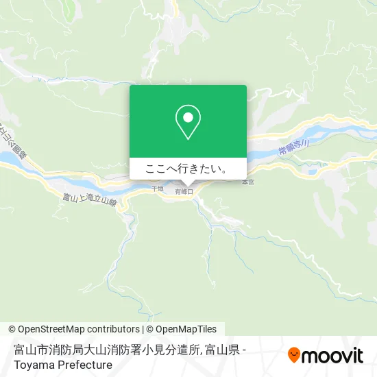 富山市消防局大山消防署小見分遣所地図