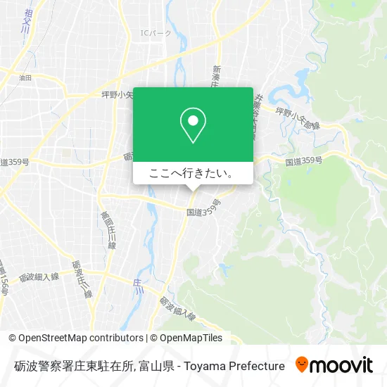 砺波警察署庄東駐在所地図