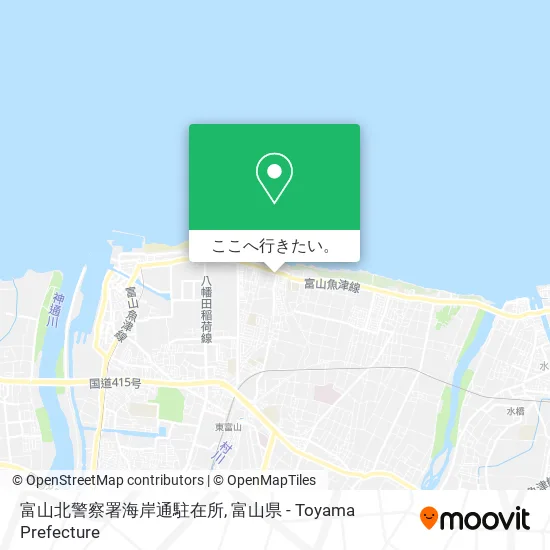 富山北警察署海岸通駐在所地図