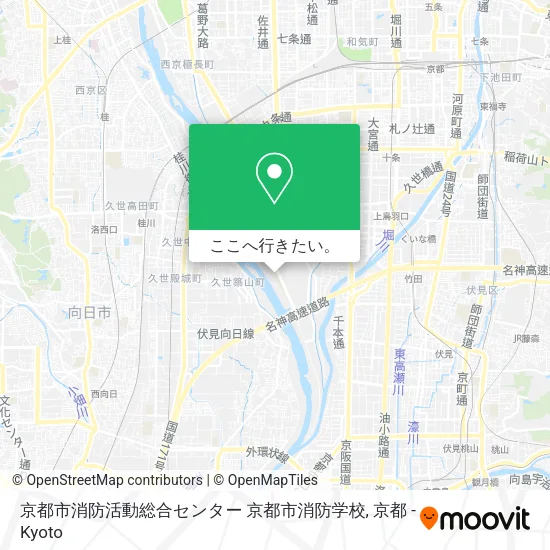 京都市消防活動総合センター 京都市消防学校地図