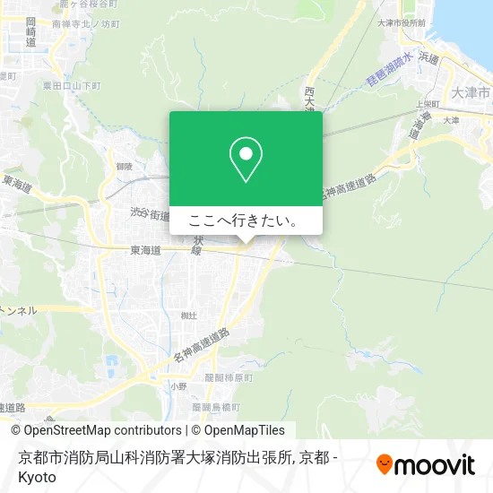 京都市消防局山科消防署大塚消防出張所地図