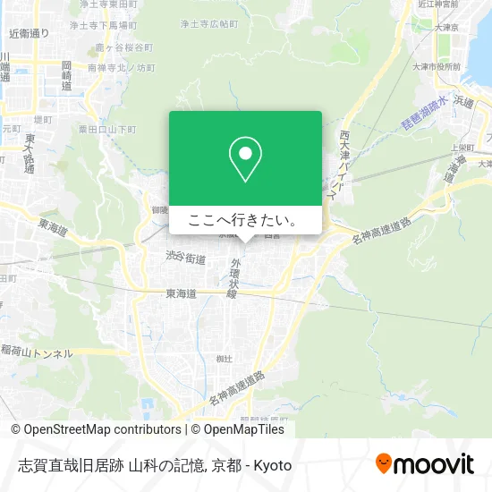 志賀直哉旧居跡 山科の記憶地図