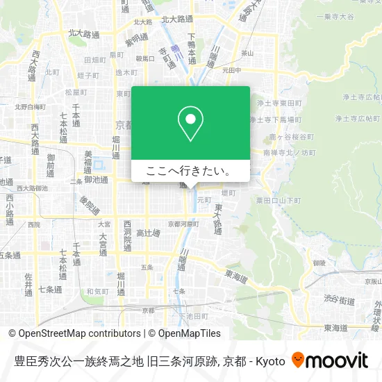 豊臣秀次公一族終焉之地 旧三条河原跡地図