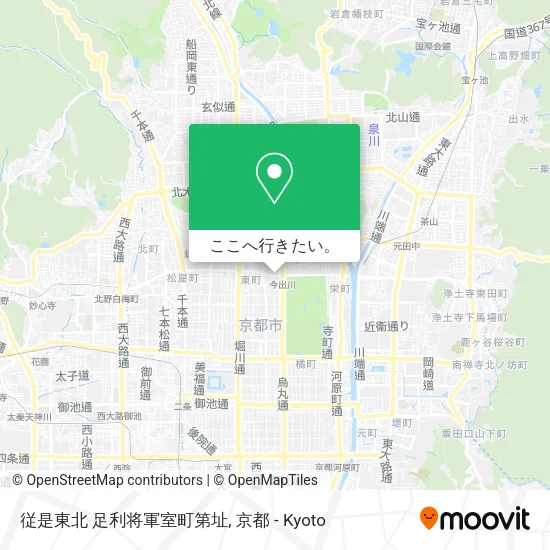 従是東北 足利将軍室町第址地図