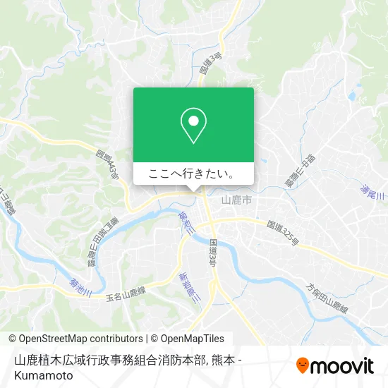 山鹿植木広域行政事務組合消防本部地図