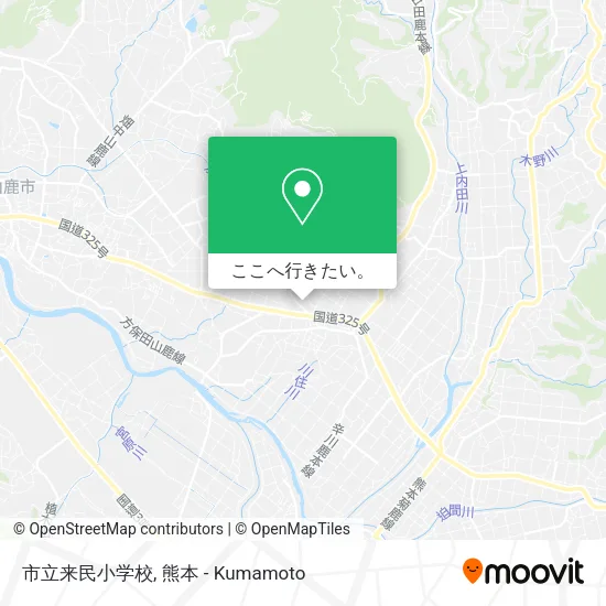 市立来民小学校地図