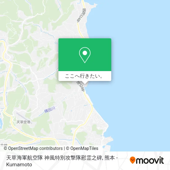 天草海軍航空隊 神風特別攻撃隊慰霊之碑地図