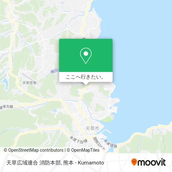 天草広域連合 消防本部地図