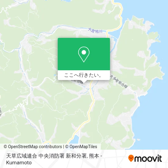 天草広域連合 中央消防署 新和分署地図