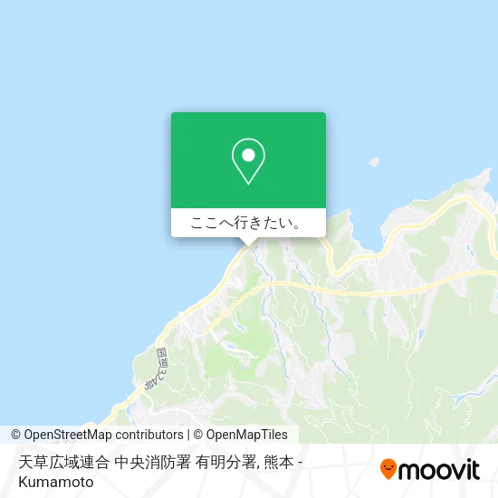 天草広域連合 中央消防署 有明分署地図