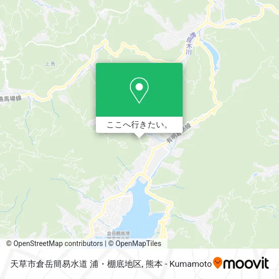 天草市倉岳簡易水道 浦・棚底地区地図