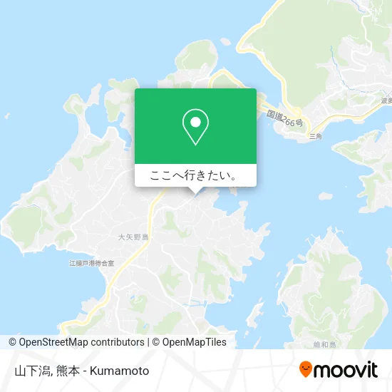 山下潟地図