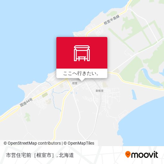 市営住宅前［根室市］地図