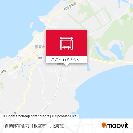 自衛隊官舎前［根室市］地図