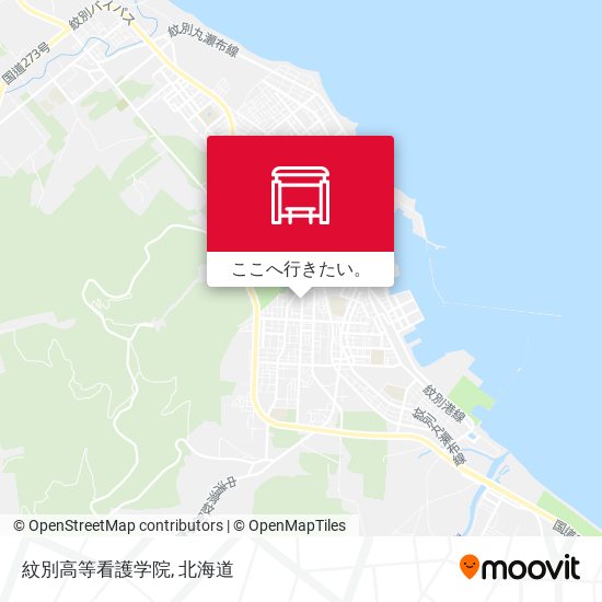 紋別高等看護学院地図