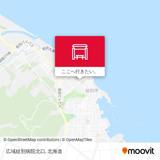 広域紋別病院北口地図