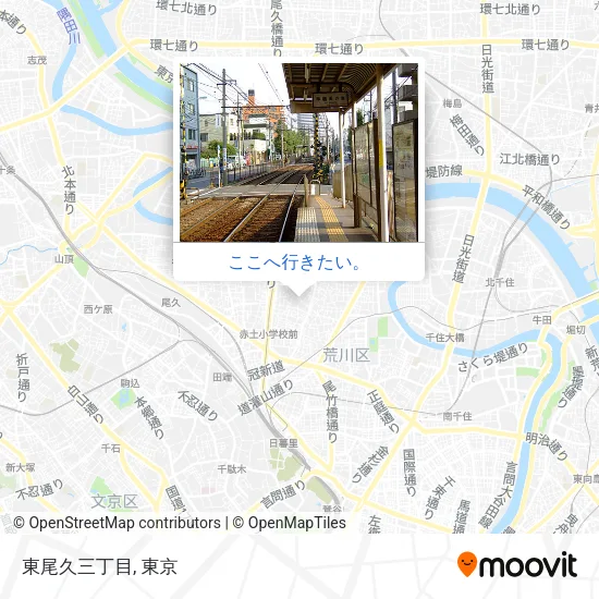 東尾久三丁目地図