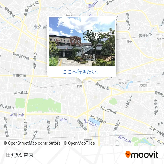 田無駅地図