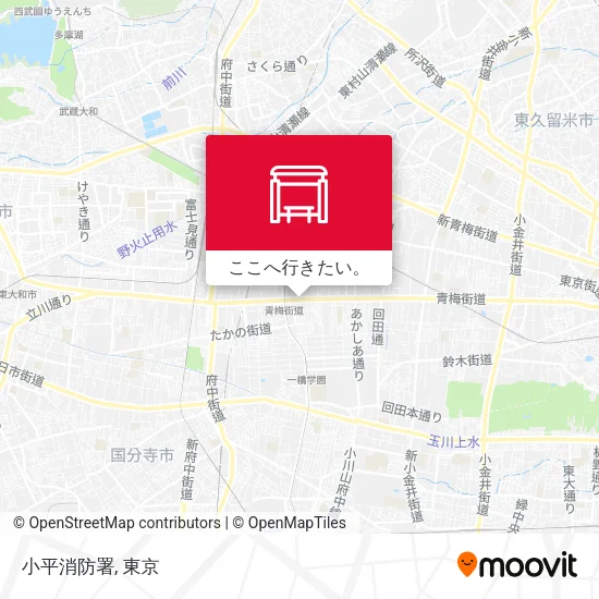小平消防署地図