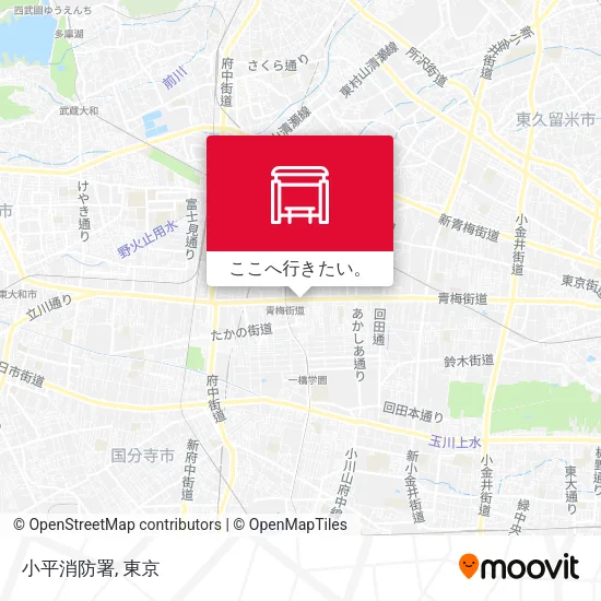 小平消防署地図