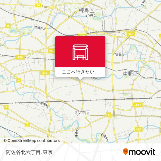 バス または 地下鉄 メトロで杉並区の阿佐谷北六丁目への行き方
