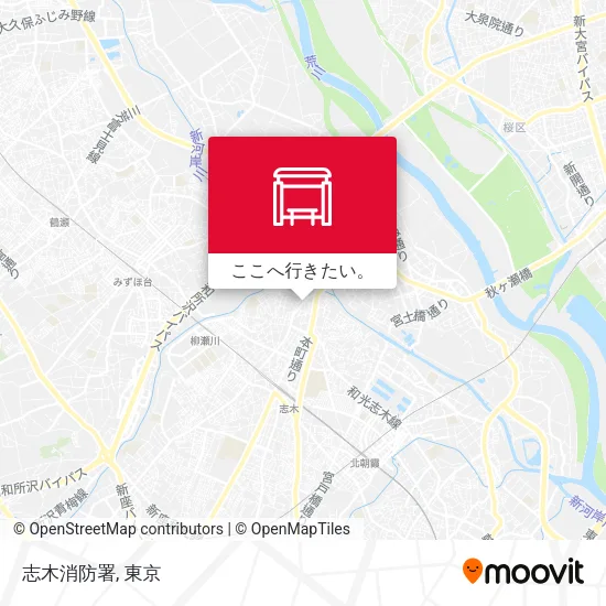 志木消防署地図