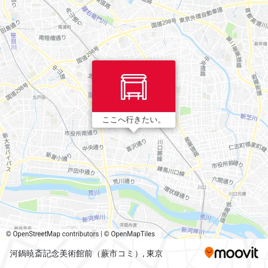 河鍋暁斎記念美術館前（蕨市コミ）地図