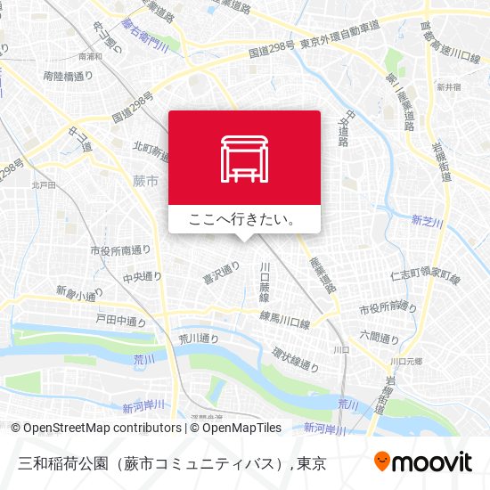 三和稲荷公園（蕨市コミュニティバス）地図