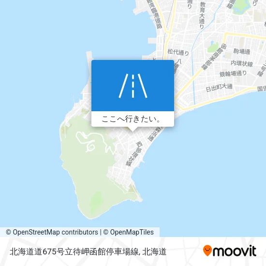 北海道道675号立待岬函館停車場線地図