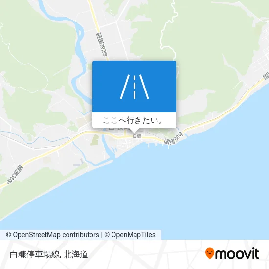 白糠停車場線地図