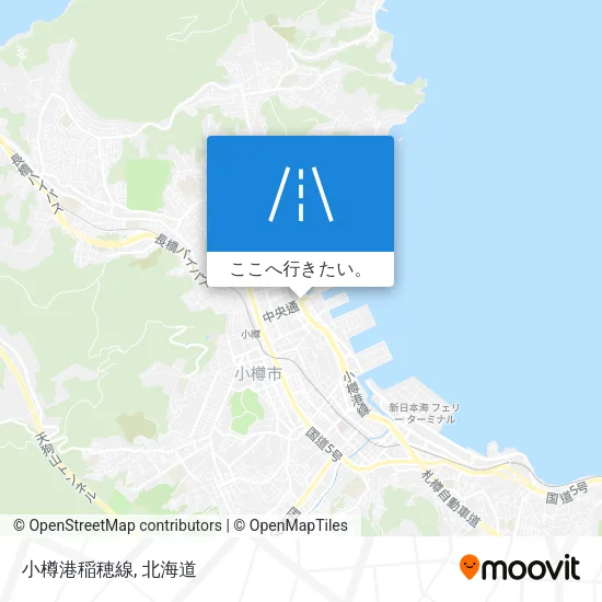 小樽港稲穂線地図