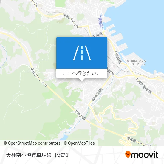 天神南小樽停車場線地図