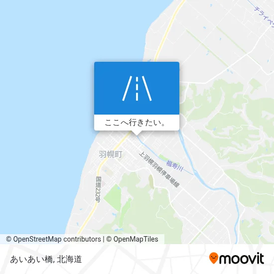 バスで羽幌町のあいあい橋に行く方法は?