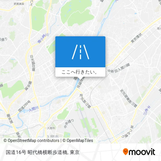 国道16号 昭代橋横断歩道橋地図