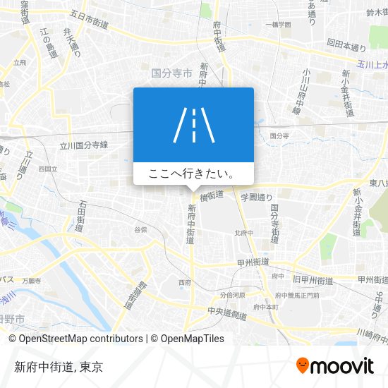 新府中街道地図