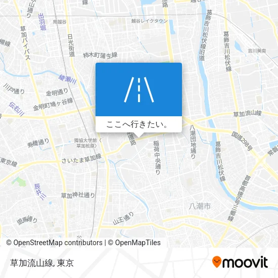 草加流山線地図