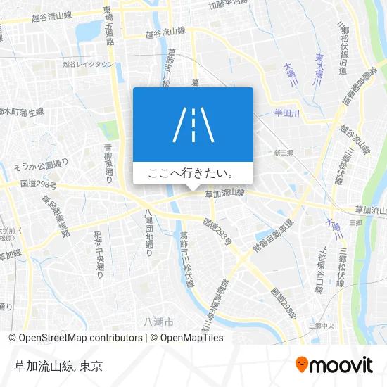 草加流山線地図