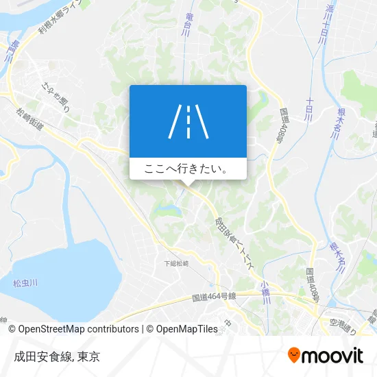 成田安食線地図