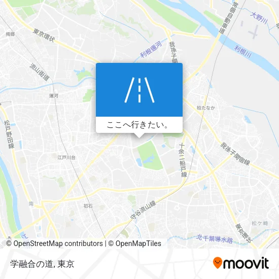 学融合の道地図