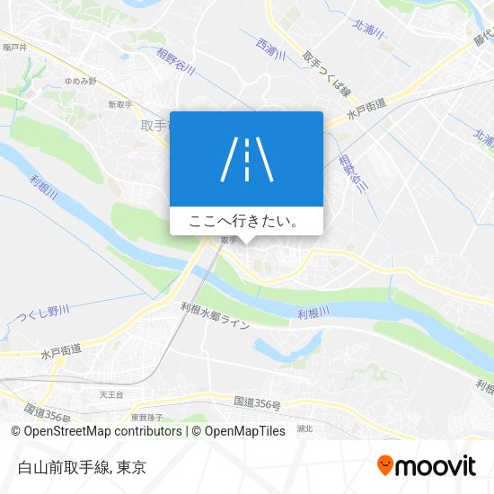 白山前取手線地図