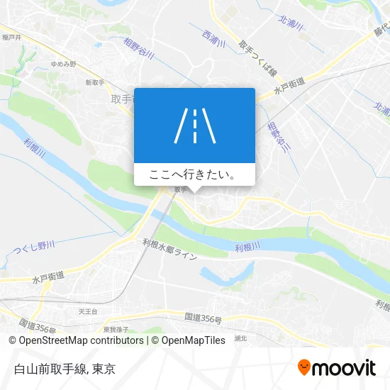白山前取手線地図