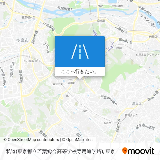 私道(東京都立若葉総合高等学校専用通学路)地図