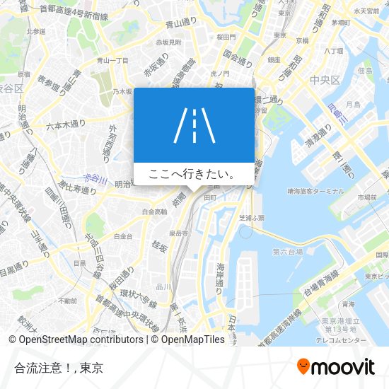 合流注意！地図