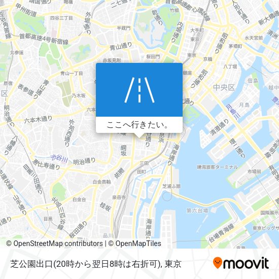 芝公園出口(20時から翌日8時は右折可)地図