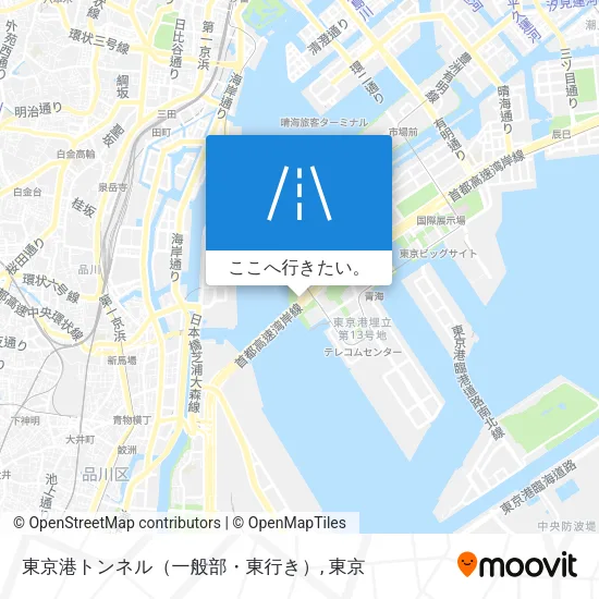 東京港トンネル（一般部・東行き）地図