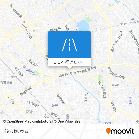論處橋地図