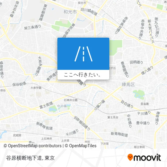 谷原横断地下道地図